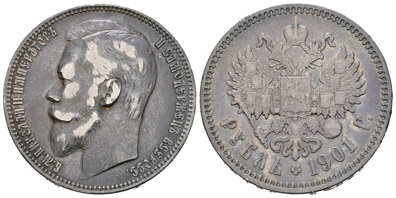 Rubl 1901 FZ, St. Peterburg, Bitkin2.53, Uzd.2117 — 1