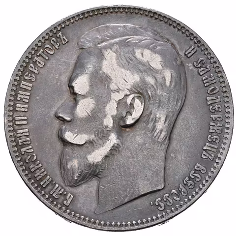 Rubl 1901 FZ, St. Peterburg, Bitkin2.53, Uzd.2117