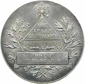 Rusko, Alexander II., 1855 - 1881 — 1