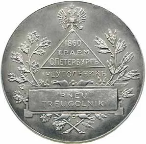 Rusko, Alexander II., 1855 - 1881 — 1
