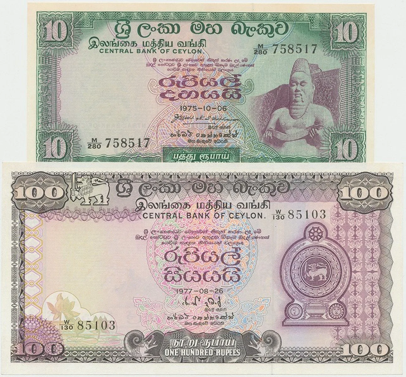 Srí Lanka - Sri Lanka — 1