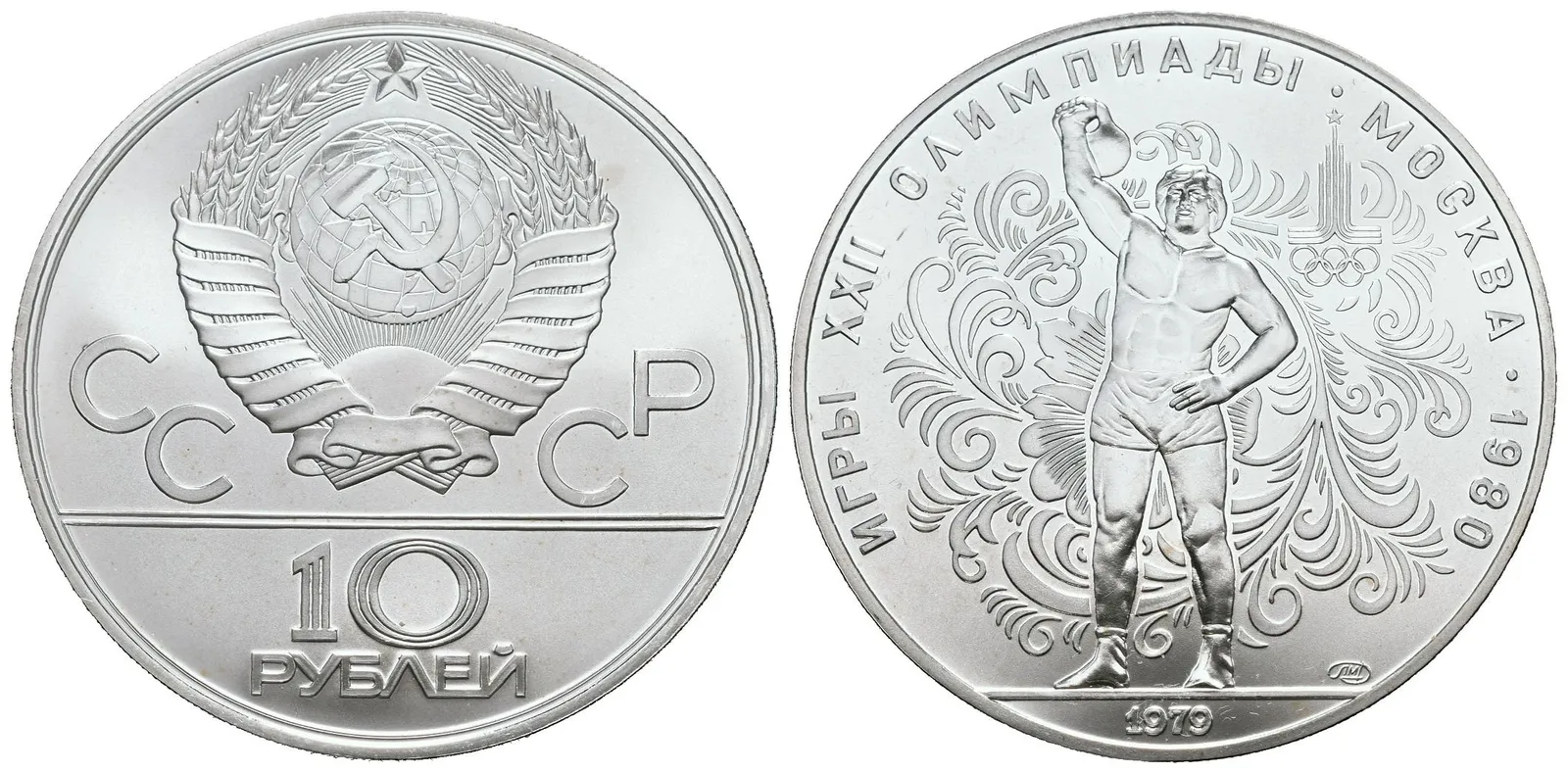 Rusko, 10 Rubl 1979 - Olympijské hry
