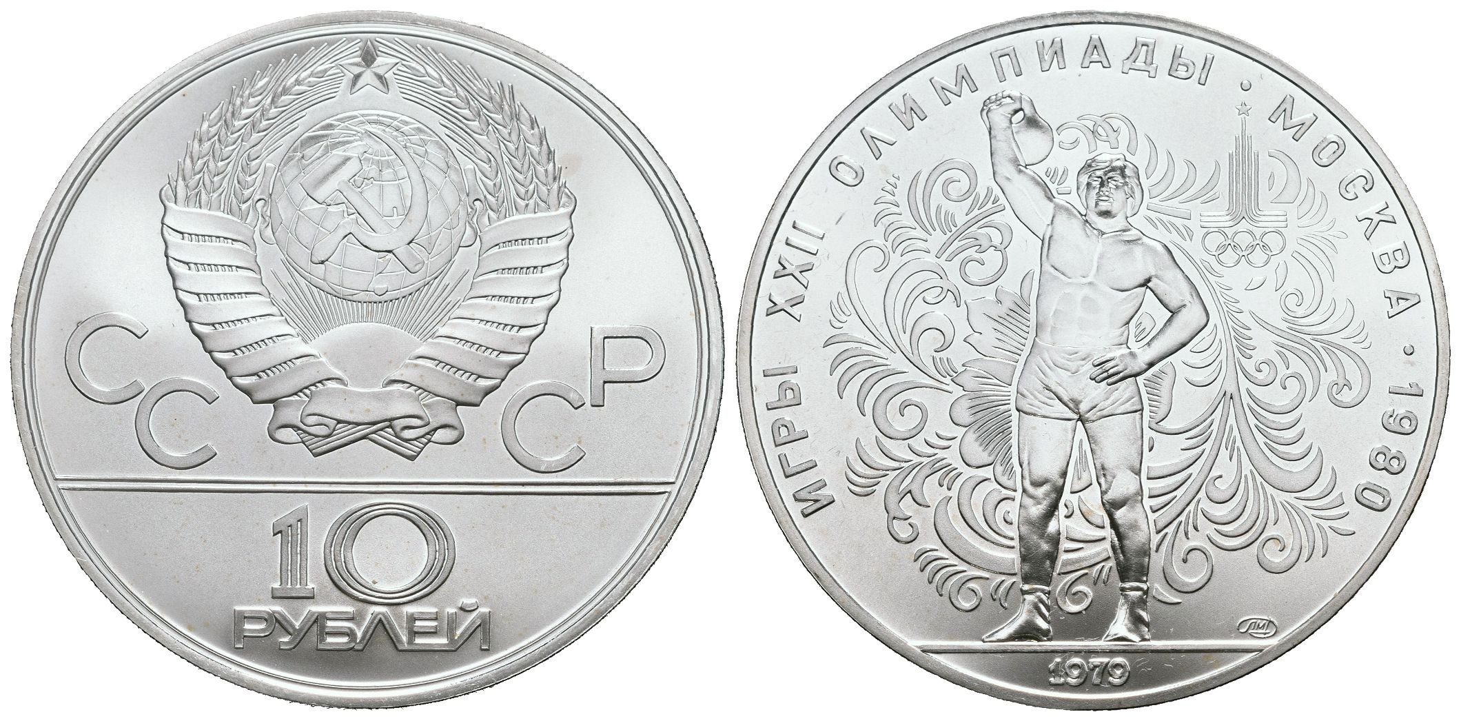Rusko, 10 Rubl 1979 - Olympijské hry