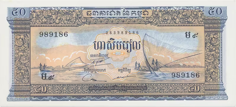 Kambodža, 50 Riels (1972), P.7d