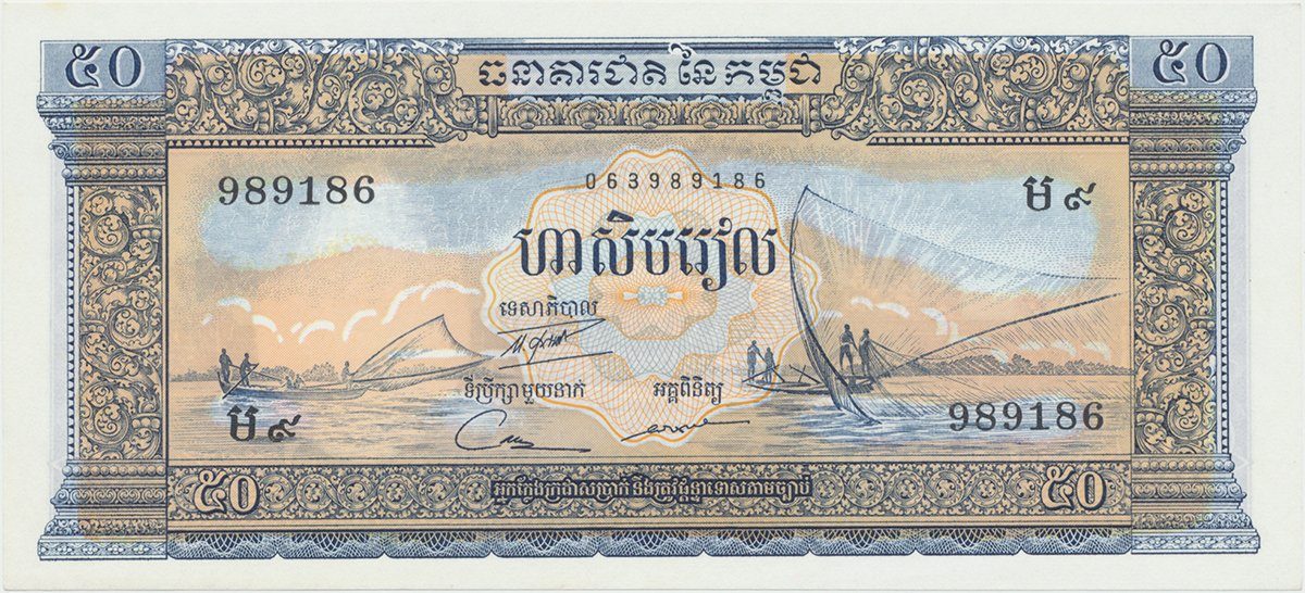 Kambodža, 50 Riels (1972), P.7d