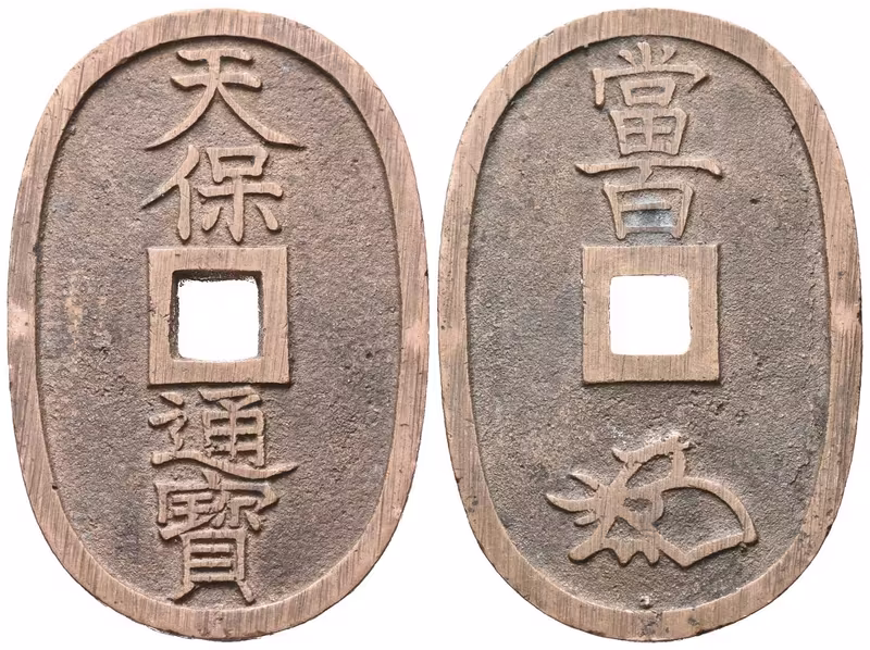 Japonsko, 100 Mon b.l. "Tenpōtsūhō"