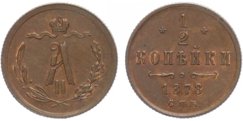 Rusko, Alexander II., 1855 - 1881 — 1