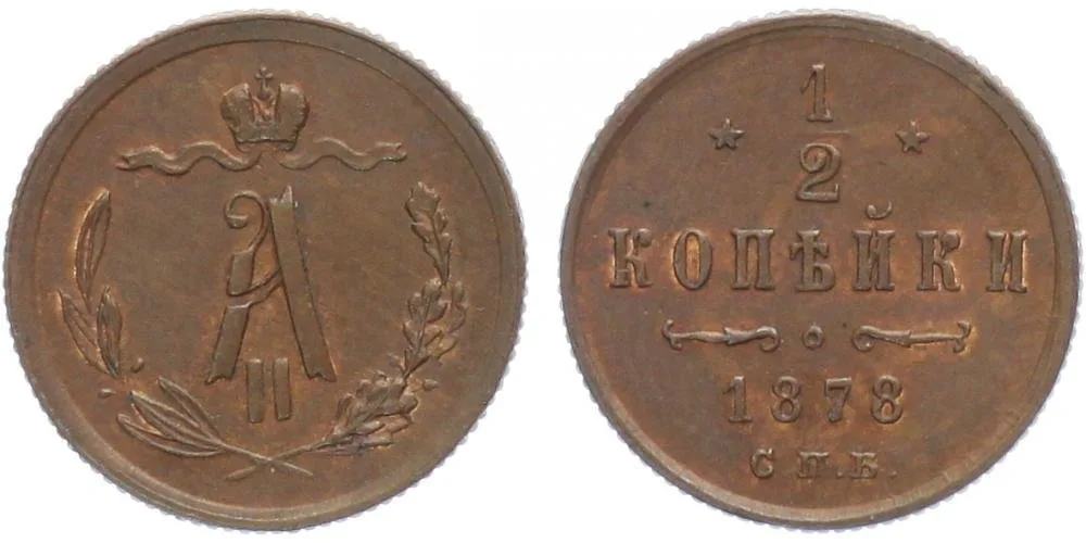 Rusko, Alexander II., 1855 - 1881 — 1