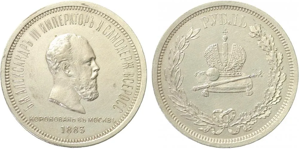 Rusko, Alexander III., 1881 - 1894 — 1