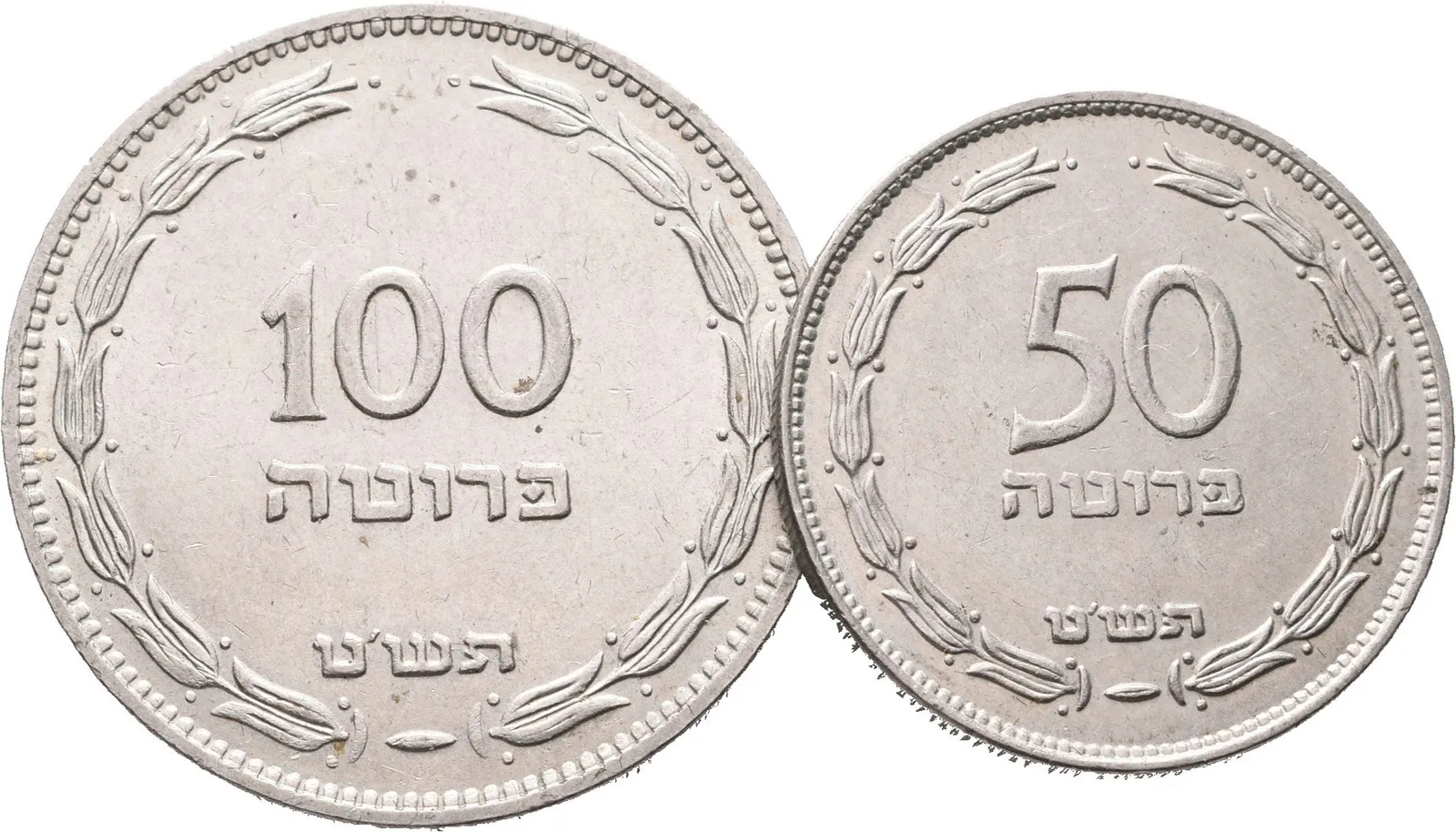 Israel, 100 a 50 Pruta 1954, lot 2 kusů