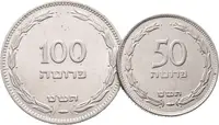 Israel, 100 a 50 Pruta 1954, lot 2 kusů