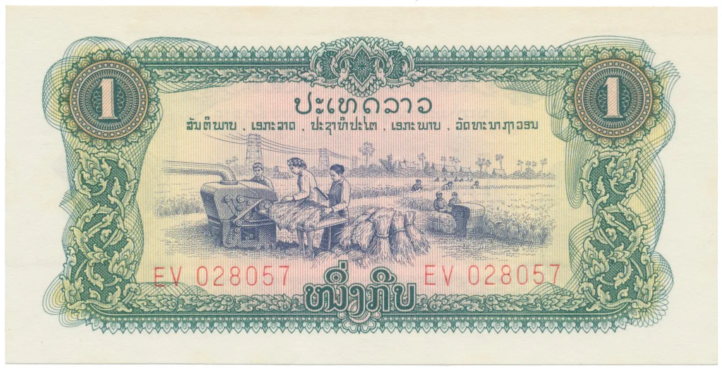 Laos, 1 Kip (1975), P.19A