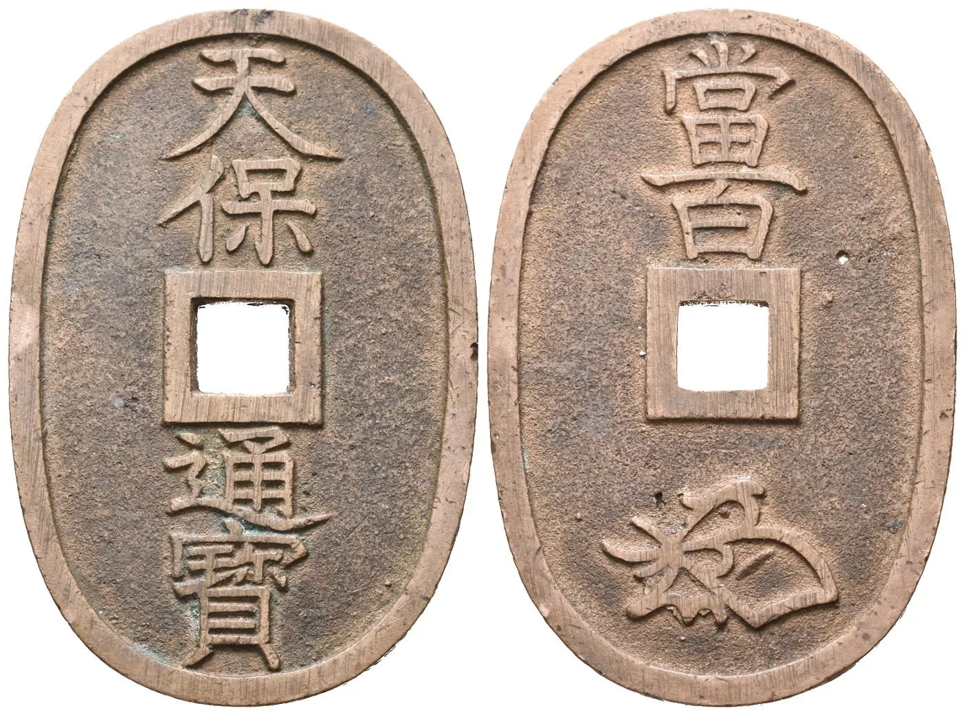 Japonsko, 100 Mon b.l. "Tenpōtsūhō"
