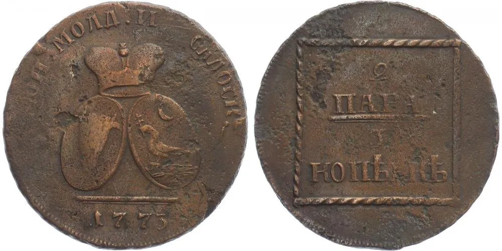Ražby pro Moldavsko a Valašsko, Kateřina II., 1762 - 1796 — 1