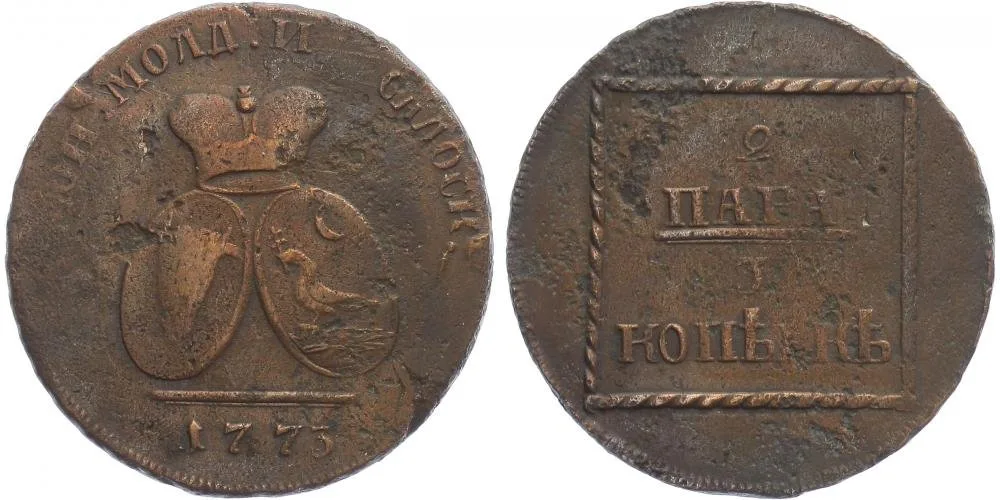 Ražby pro Moldavsko a Valašsko, Kateřina II., 1762 - 1796 — 1