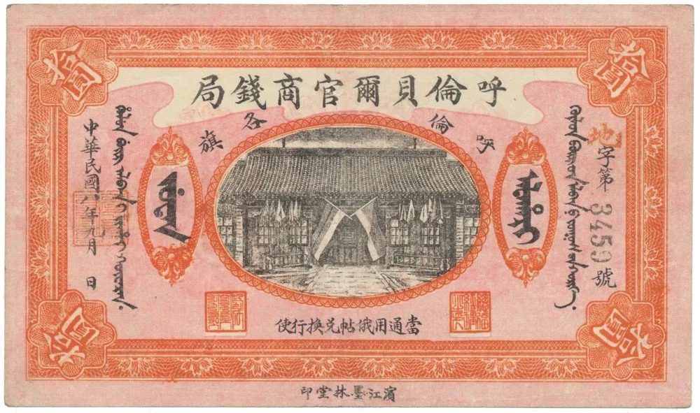 Čína, zahraniční a provinční banky - Čína, Foreign and Provincial Banks — 1