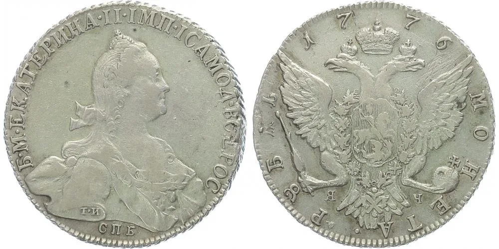 Rusko, Kateřina II., 1762 - 1796 — 1