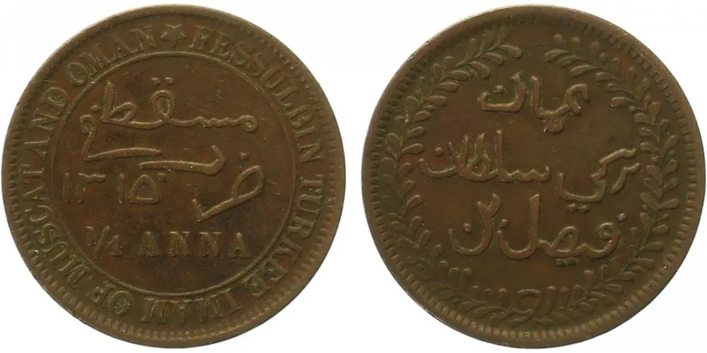 Muscat a Oman, Faisal bin Turkee 1306 - 1332 AH (1888 - 1913 AD) — 1