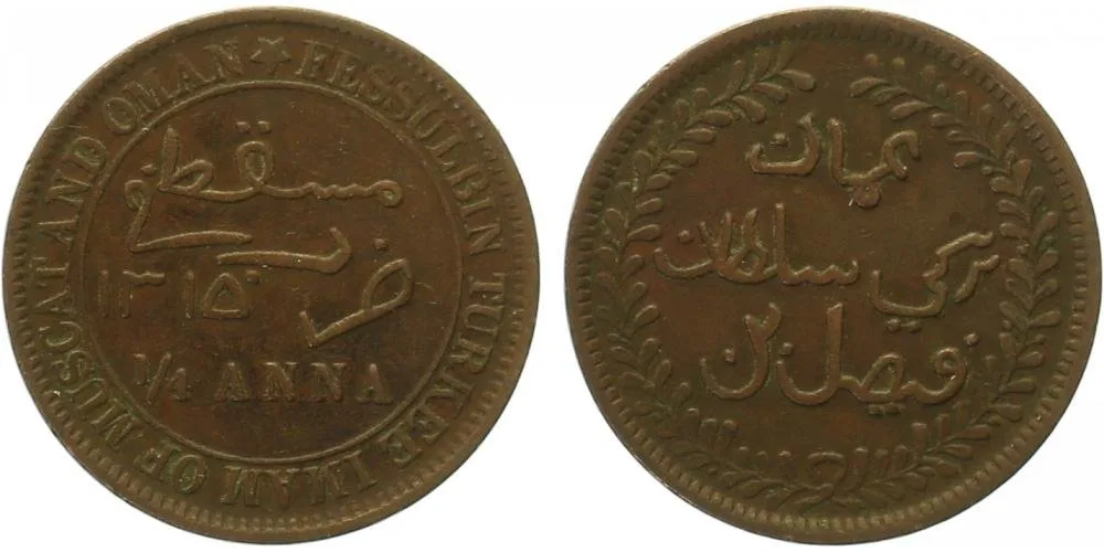 Muscat a Oman, Faisal bin Turkee 1306 - 1332 AH (1888 - 1913 AD) — 1
