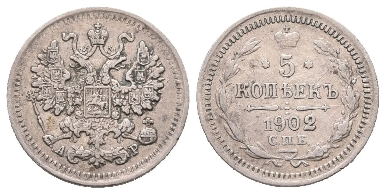 Rusko, 5 Kopějka 1902 SPB