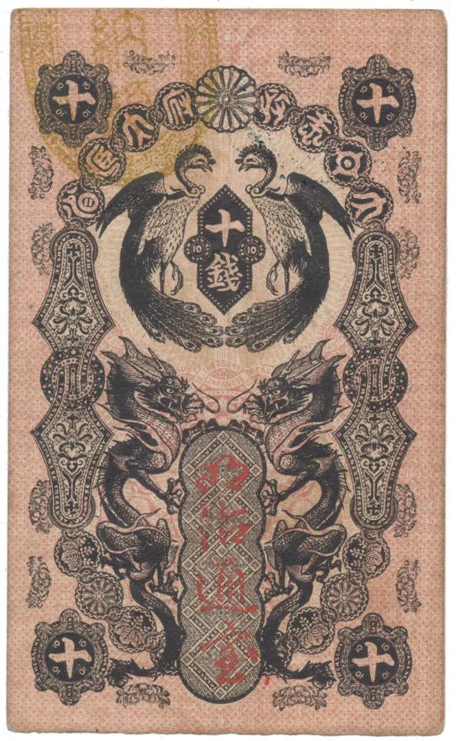 Japonsko, 10 Sen (1872), P.1