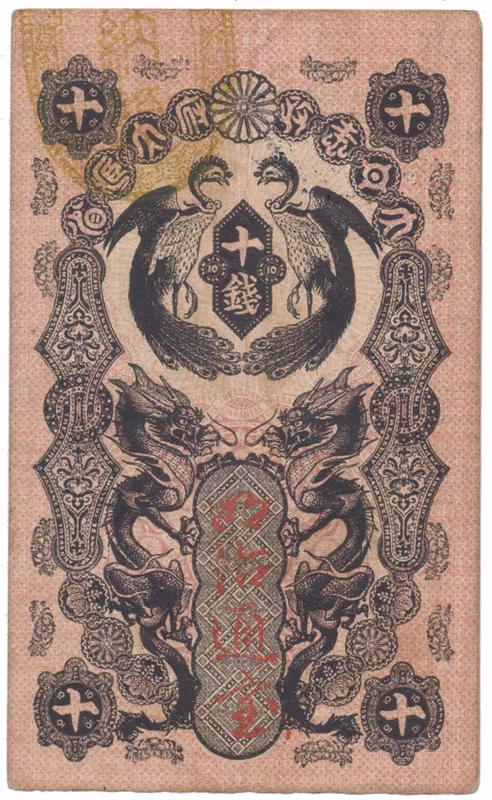 Japonsko, 10 Sen (1872), P.1