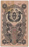 Japonsko, 10 Sen (1872), P.1
