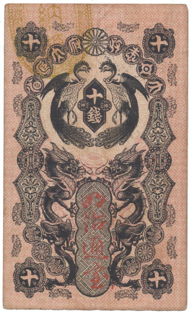 Japonsko, 10 Sen (1872), P.1