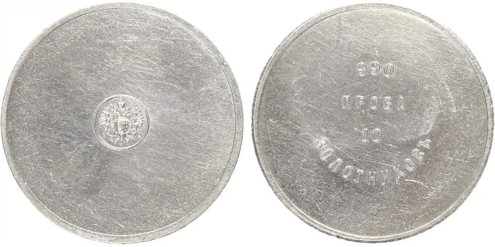 Rusko, Alexander III., 1881 - 1894 — 1