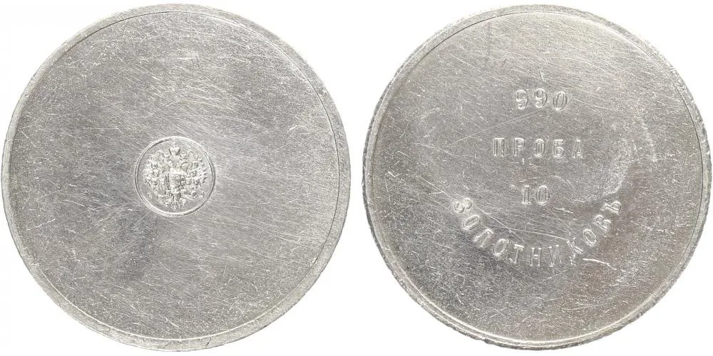 Rusko, Alexander III., 1881 - 1894 — 1