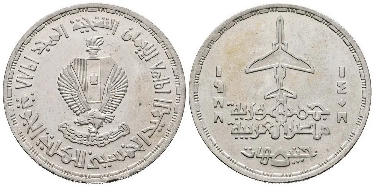 Egypt, arabská republika, od AH 1378 (od 1971 AD) — 1