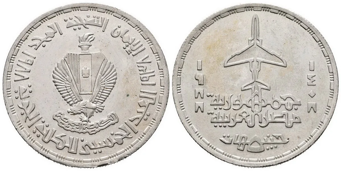 Egypt, arabská republika, od AH 1378 (od 1971 AD) — 1