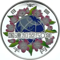 Japonsko, 1000 Yen 2006 - Vstup do OSN - fotografie 7