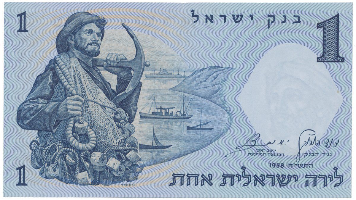 Izrael, 1 Lira 1958, P.30c