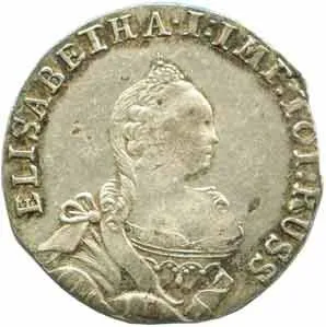 Ražby pro Prusko, Alžběta, 1741 - 1762 — 1