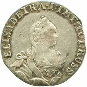 Ražby pro Prusko, Alžběta, 1741 - 1762 — 1