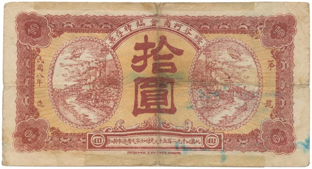 Čína, nouzová vydání - China, Emergency Issues — 1