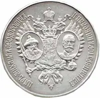 Rusko, Mikuláš II., 1894 - 1917 — 1