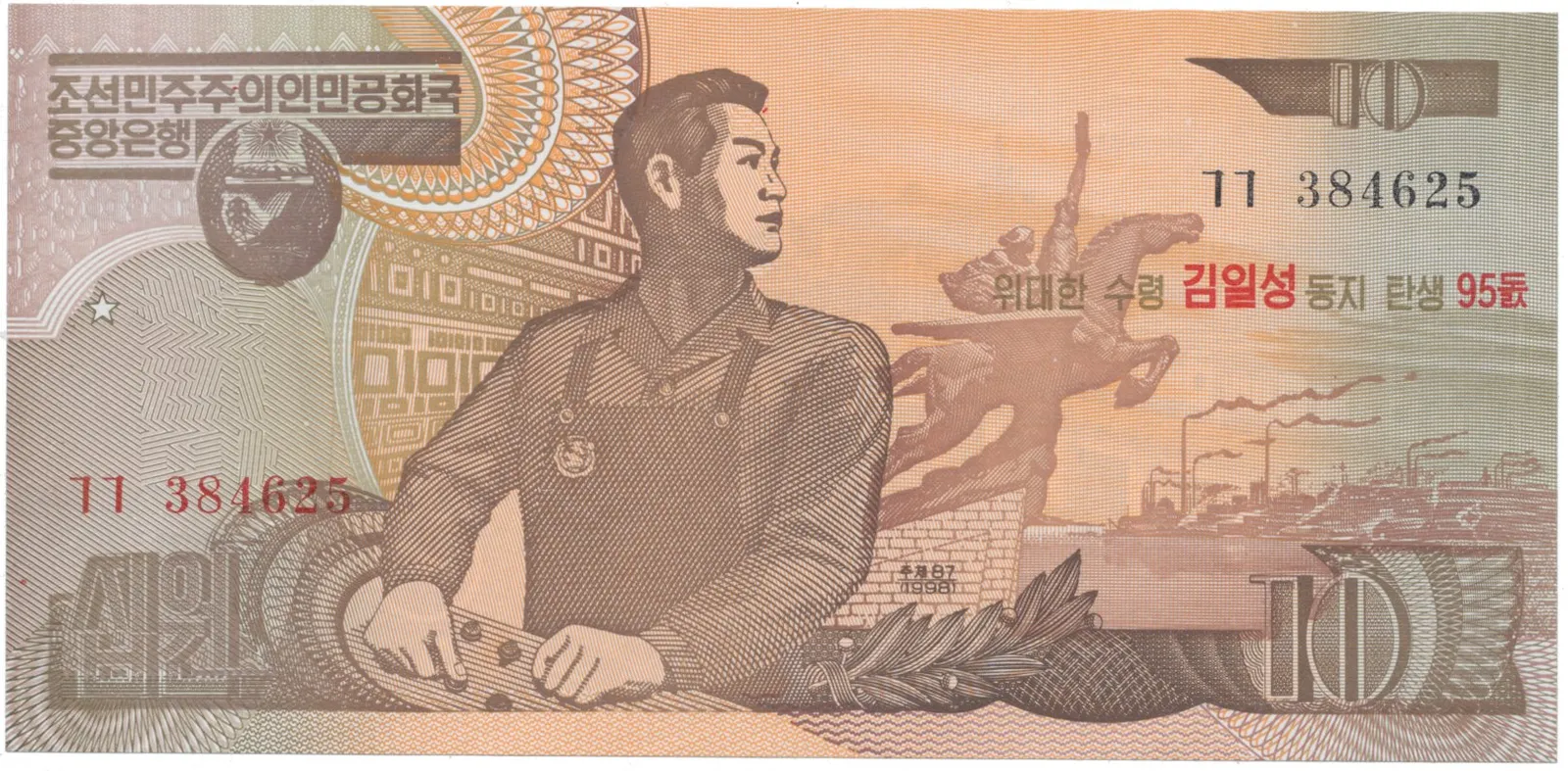 Severní Korea, 10 Won 1998, pamětní přetisk 2007, P.51