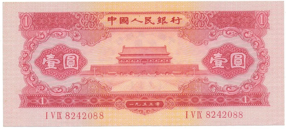 Čína, lidová republika - Peoples Republic of China — 1