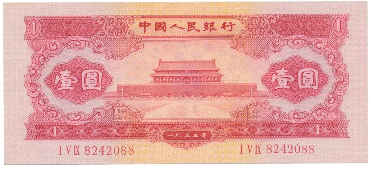 Čína, lidová republika - Peoples Republic of China — 1