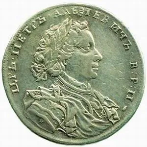 Rusko, Petr I., 1689 - 1725 — 1