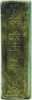Vietnam, Khai Dinh, 1916 - 1925 — 2