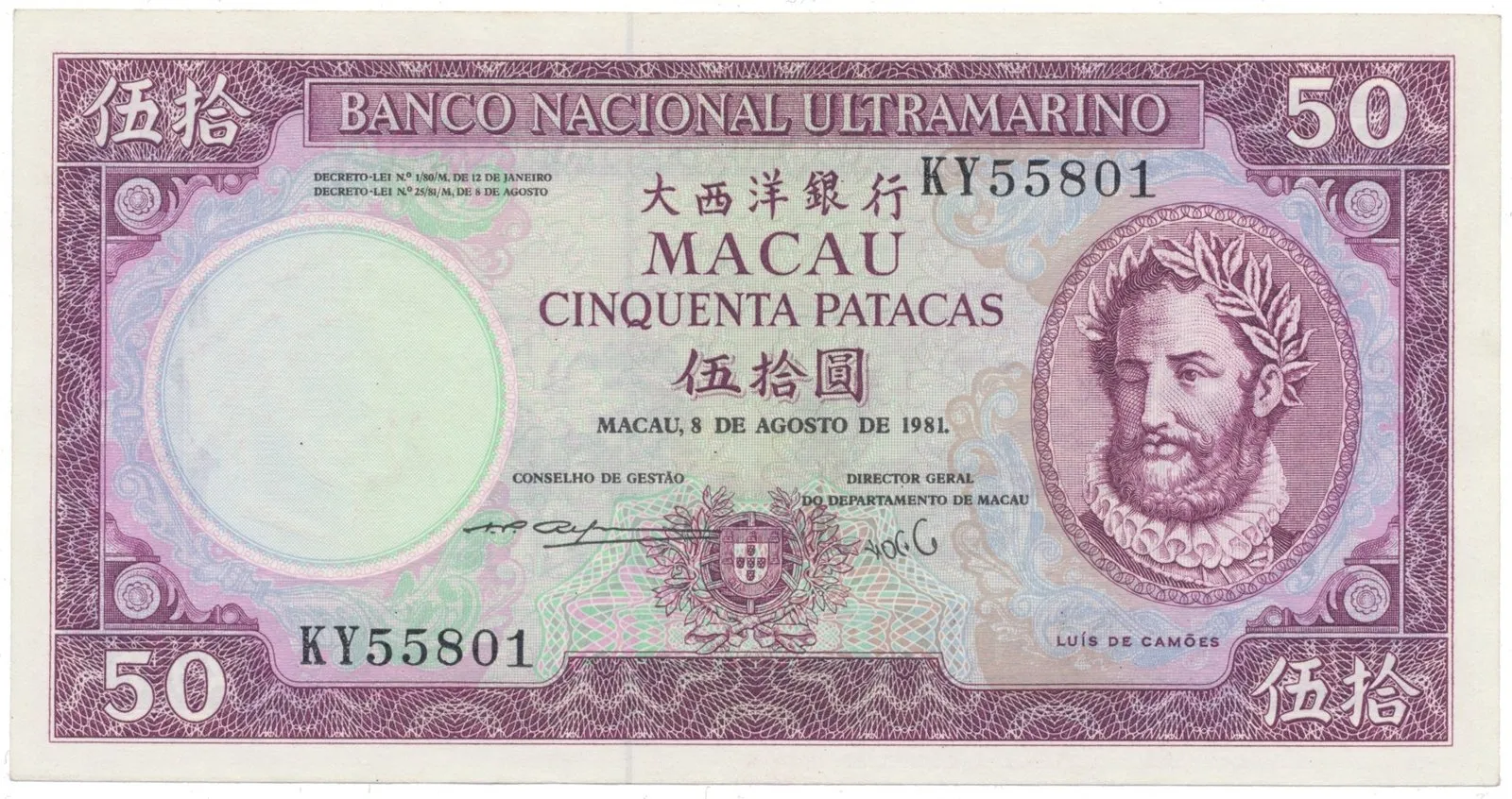 Macao, 50 Patacas 1981, P.60b