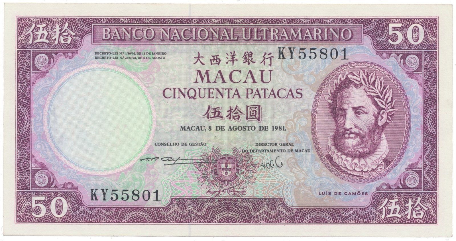 Macao, 50 Patacas 1981, P.60b