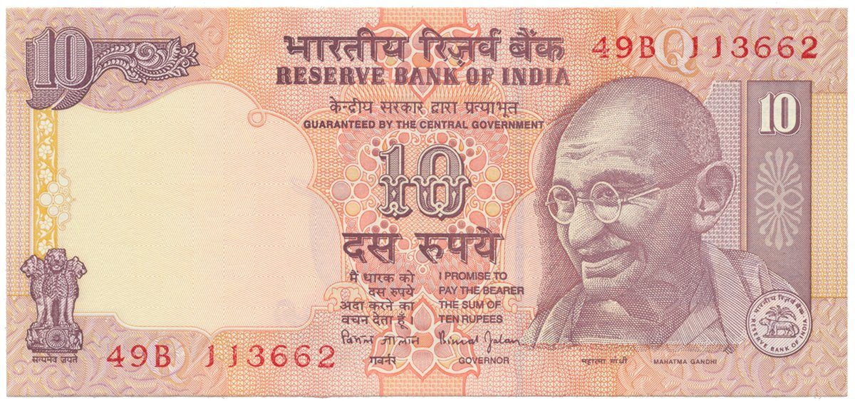 Indie, 10 Rupees (1996-2006), P.89