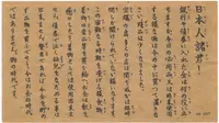Japonsko, 10 Yen (1943-1944), P.51, propagandistický leták - fotografie 2