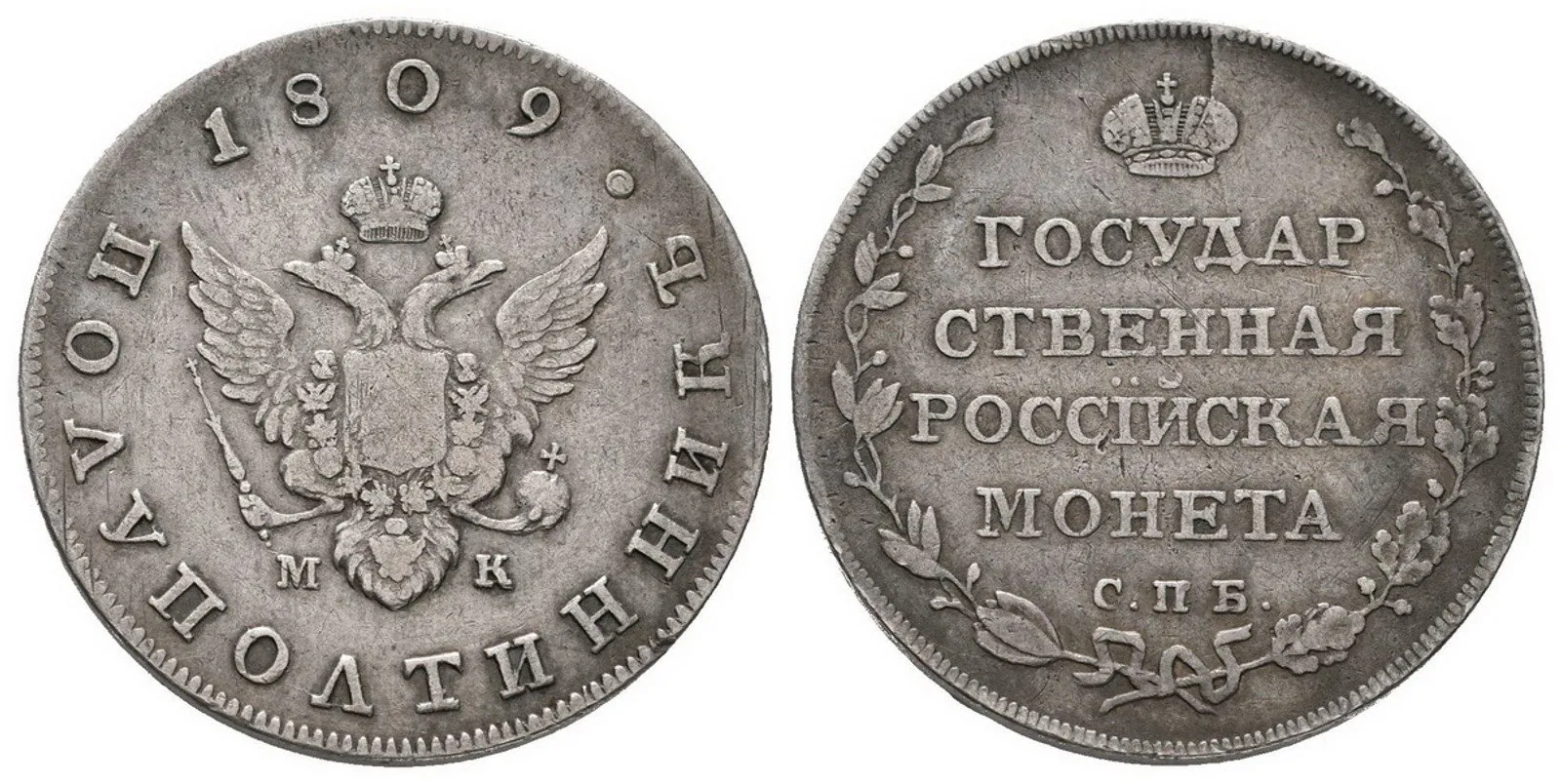 Rusko, Alexander I., 1801 - 1825 — 1
