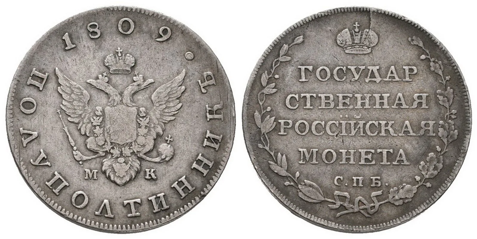 Rusko, Alexander I., 1801 - 1825 — 1
