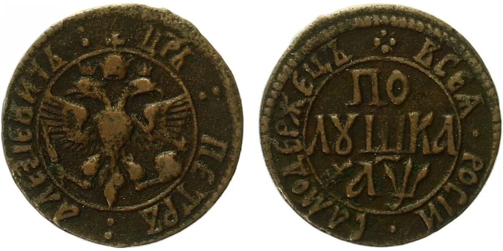 Rusko, Petr I., 1689 - 1725 — 1